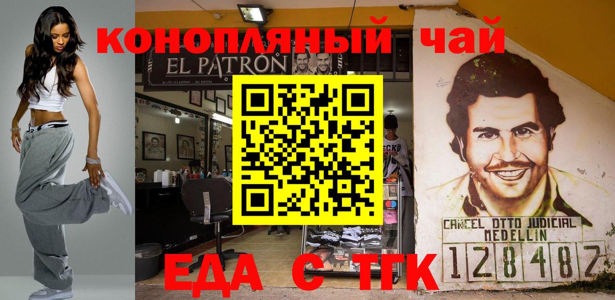 Cannafood марихуана  Вход с VPN  Краснодар 