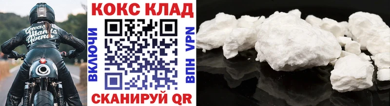КОКАИН 99% Краснодар