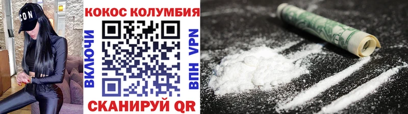 где купить наркоту  kraken сайт  Cocaine 98%  Краснодар 