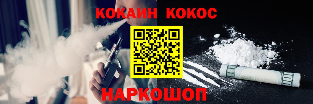 COCAIN VHQ Краснодар
