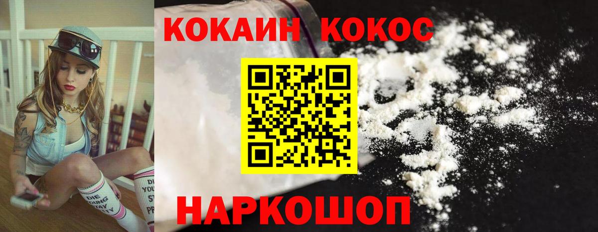 Краснодар  Кокаин Fish Scale  КОКАИН Эквадор  Вход с VPN 