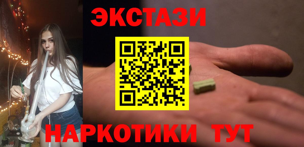 Ecstasy TESLA Краснодар