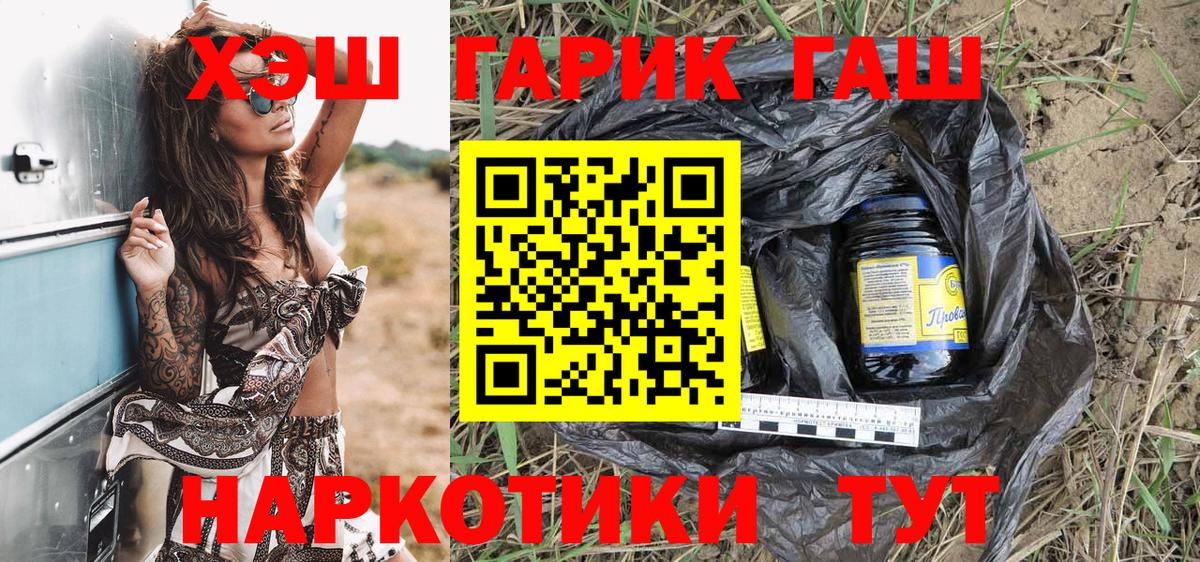 ГАШ гашик Краснодар