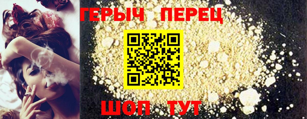 Краснодар  Героин Афган  Вход с VPN 