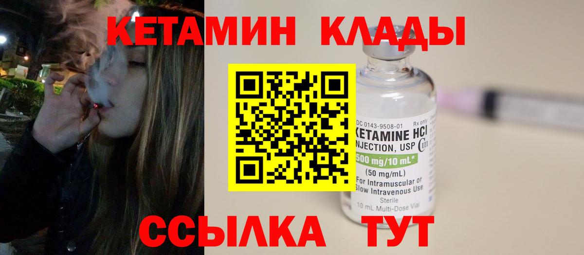 Краснодар  КЕТАМИН VHQ  КЕТАМИН VHQ  Вход с VPN 