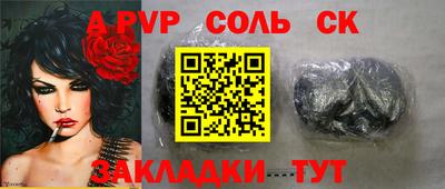 соль ск Кингисепп