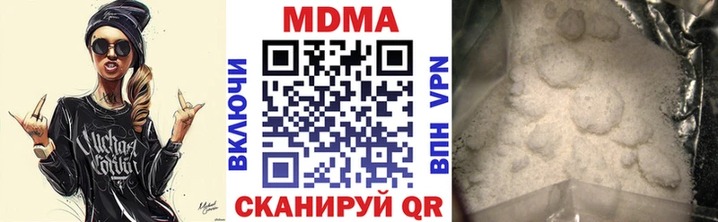 МДМА кристаллы  Краснодар 
