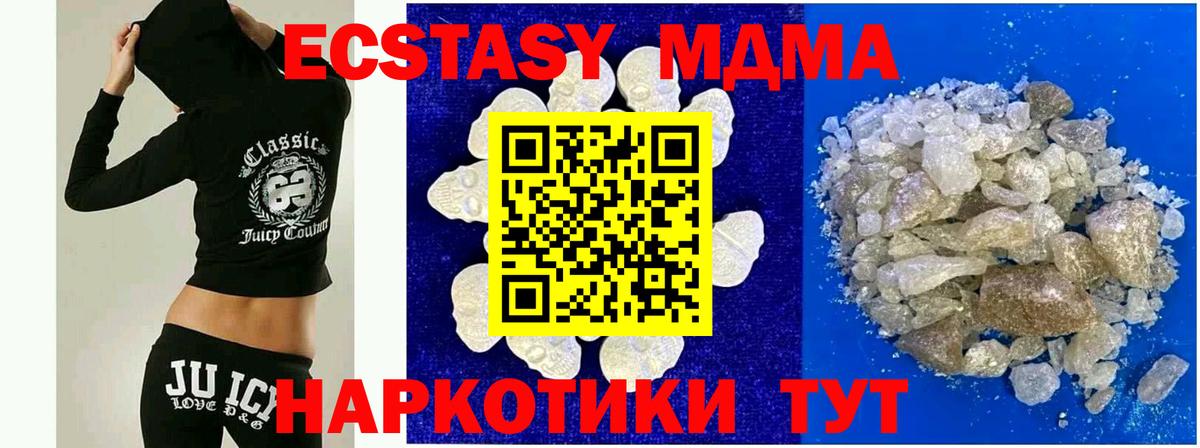 МДМА crystal Краснодар