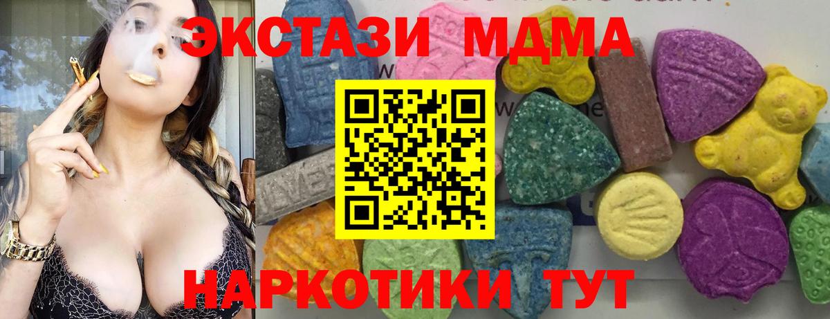 MDMA молли  МДМА кристаллы  МДМА  Вход с VPN  Краснодар 