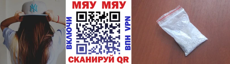Мефедрон кристаллы  Краснодар 
