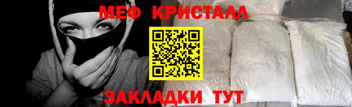 Меф  МЯУ-МЯУ VHQ  Мефедрон  Вход с VPN  мега зеркало  Краснодар 