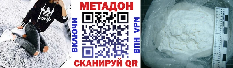 МЕТАДОН methadone  hydra ТОР  Краснодар 