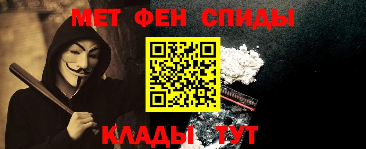 Метамфетамин  Первитин винт  Вход с VPN  Краснодар 