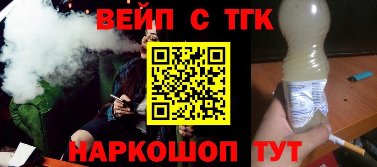 Дистиллят ТГК THC oil  Вход с VPN  MEGA рабочий сайт  Дистиллят ТГК гашишное масло  Краснодар 