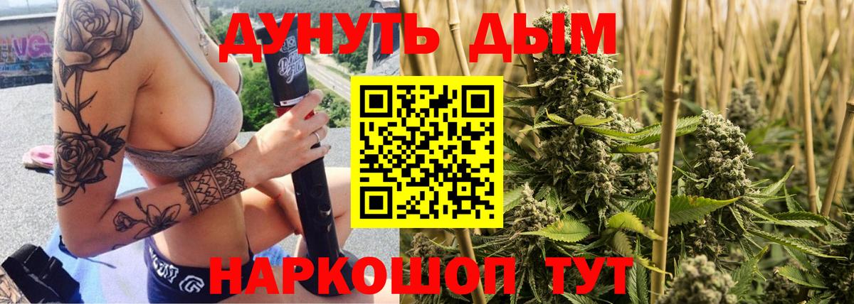Каннабис марихуана  Бошки Шишки VHQ  Вход с VPN  Краснодар 